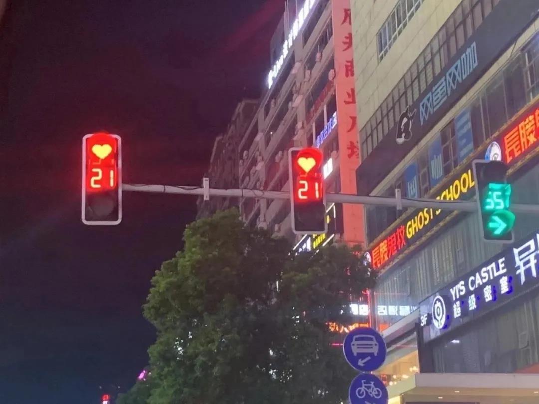 七夕長(zhǎng)沙，愛心紅綠燈正在上演！