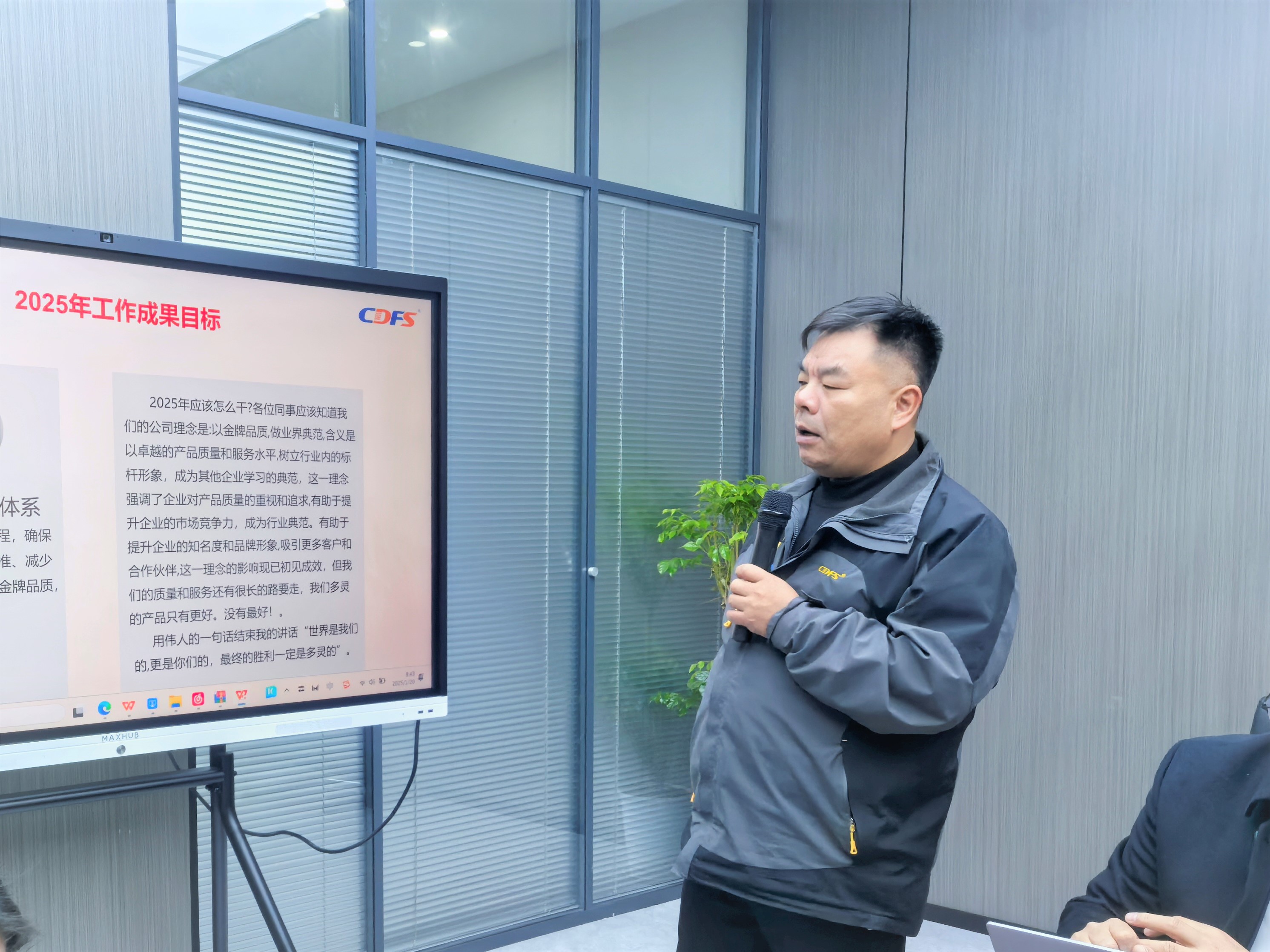 水處理設備多靈環保經營會召開